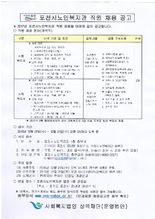 161207-노인돌봄,응급안전(2017).JPG