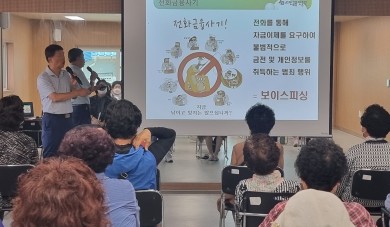 [본관 지역복지교육사업 노인소비자 피해예방 교육 진행]