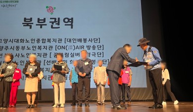 [반월폴리스봉사단 제5회 경기도 선배시민대회 우수사례 선정]