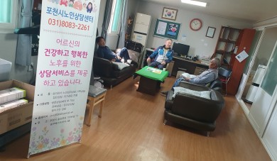 [25년 노인상담센터 – 송우3리 노인회관 어르신대상 마음건강 심리검사 …