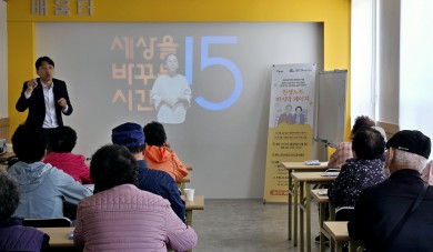 [2025년 어르신 인생노트 사업 “인생노트 마지막 페이지” 개강]