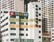 부산위생병원